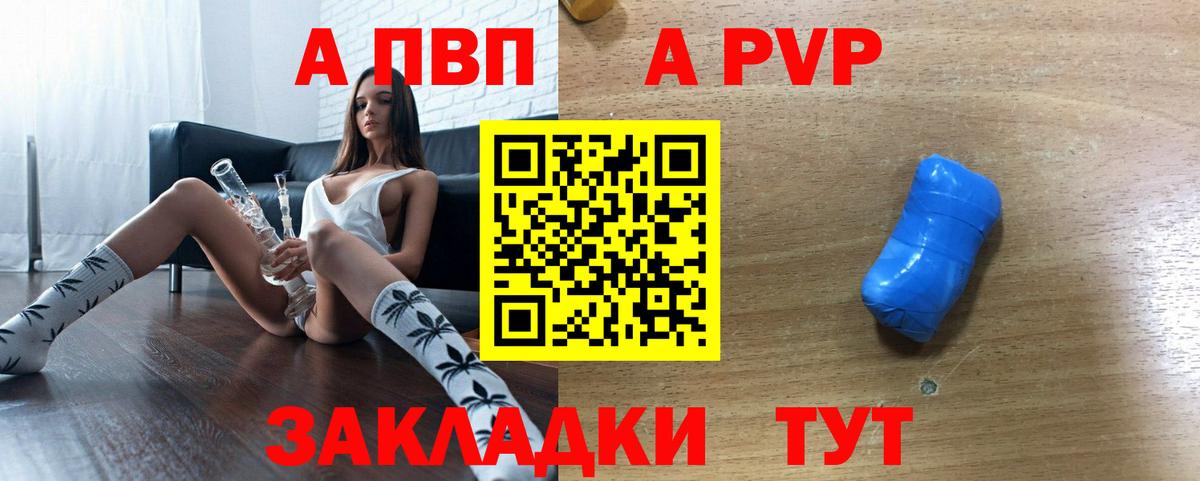 Alpha PVP мука Обь
