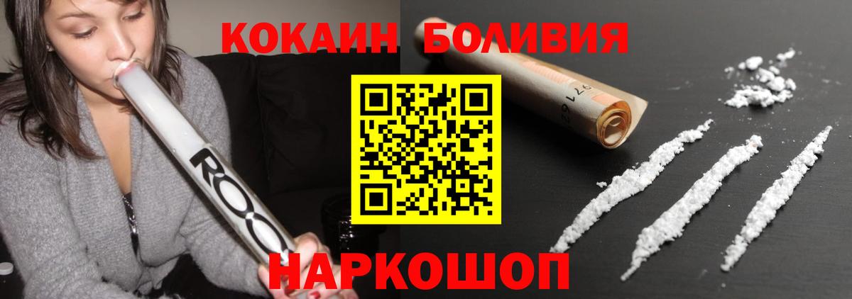 КОКАИН FishScale Обь