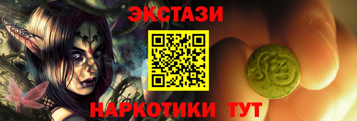 Ecstasy 280 MDMA  Экстази 250 мг  Ecstasy  Обь  Вход с VPN 