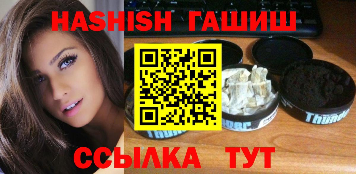 ГАШ hashish Обь
