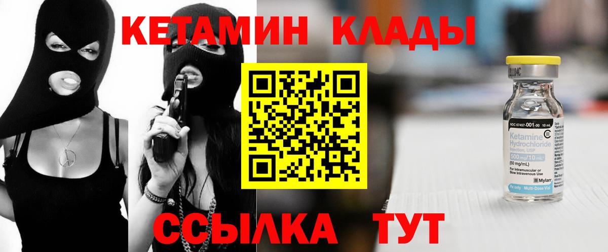 КЕТАМИН VHQ  блэк спрут ССЫЛКА  Обь  Вход с VPN  КЕТАМИН VHQ 