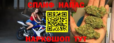 спайс Бузулук