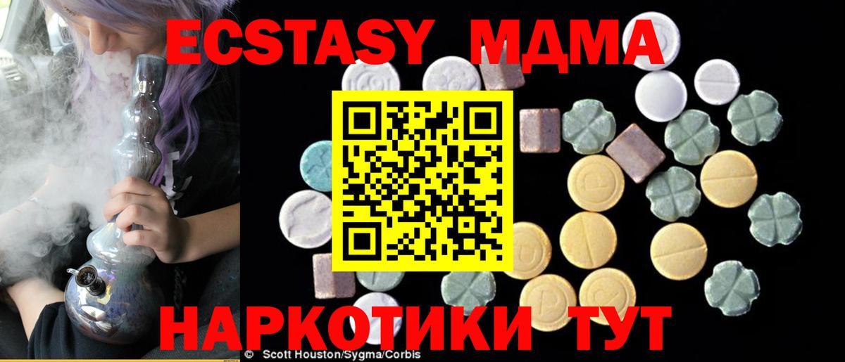 MDMA Molly  Вход с VPN  MDMA Molly  Обь 