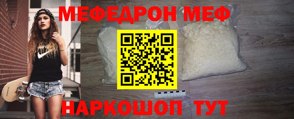 Меф VHQ  Вход с VPN  МЯУ-МЯУ  Мефедрон 4 MMC  МЕФ  Обь 