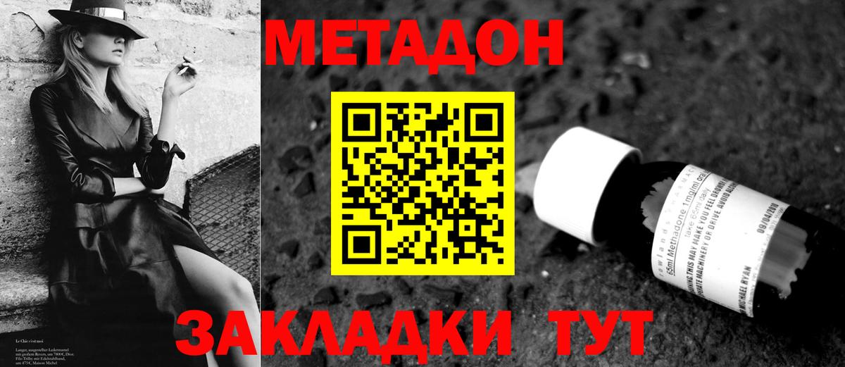 гидра ссылки  МЕТАДОН белоснежный  Вход с VPN  МЕТАДОН VHQ  Обь 