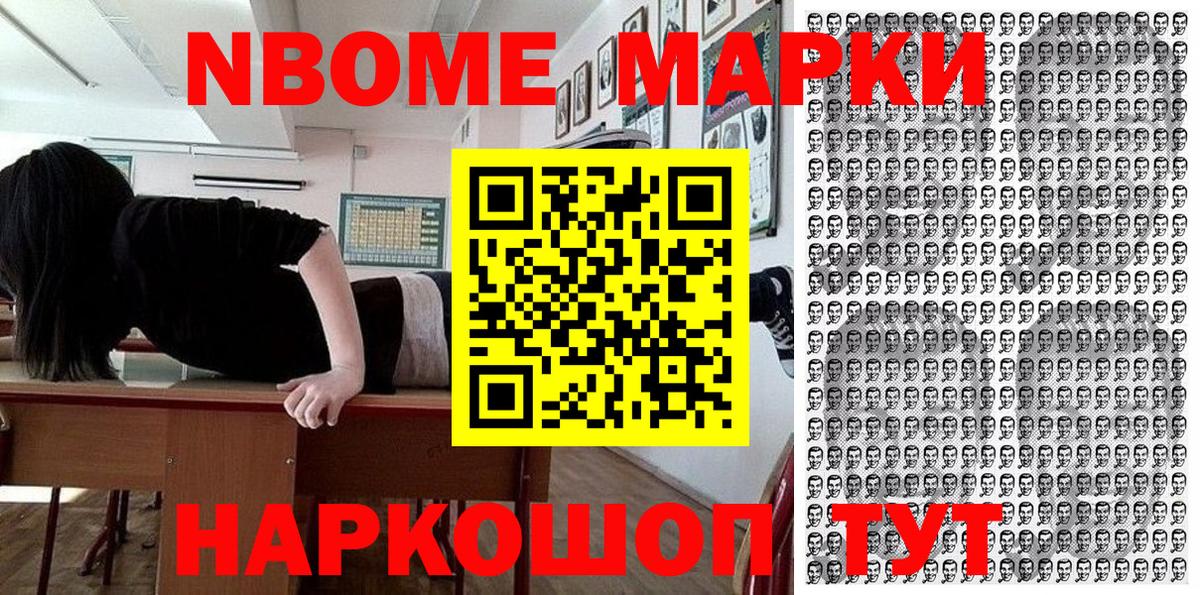 Марки N-bome  Вход с VPN  Марки NBOMe 1,5мг  Обь  Марки NBOMe 1,5мг 