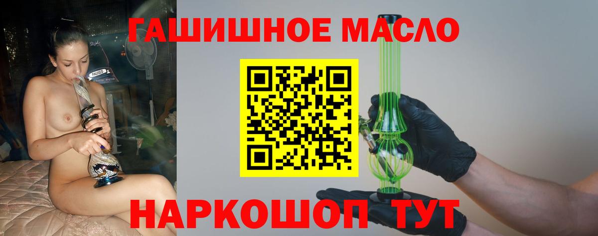 ТГК вейп с тгк  наркотики  Обь  Вход с VPN  Дистиллят ТГК жижа 
